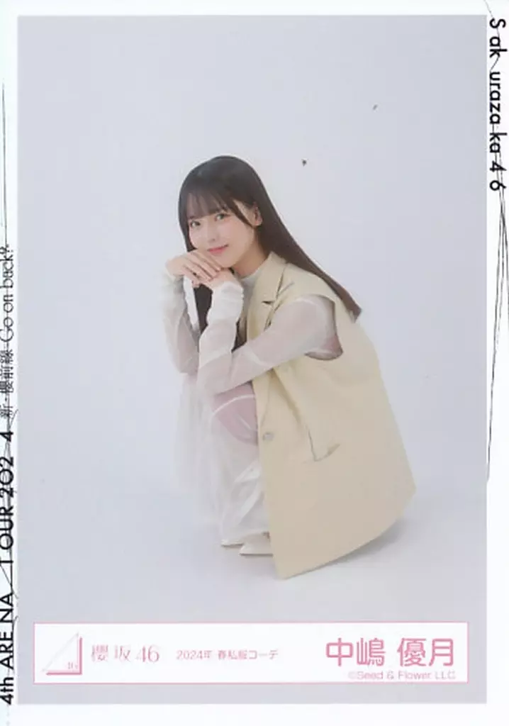 櫻坂46 中嶋優月 2025 福袋 櫻坂46 中嶋優月 2025福袋 年賀状 - メルカリ