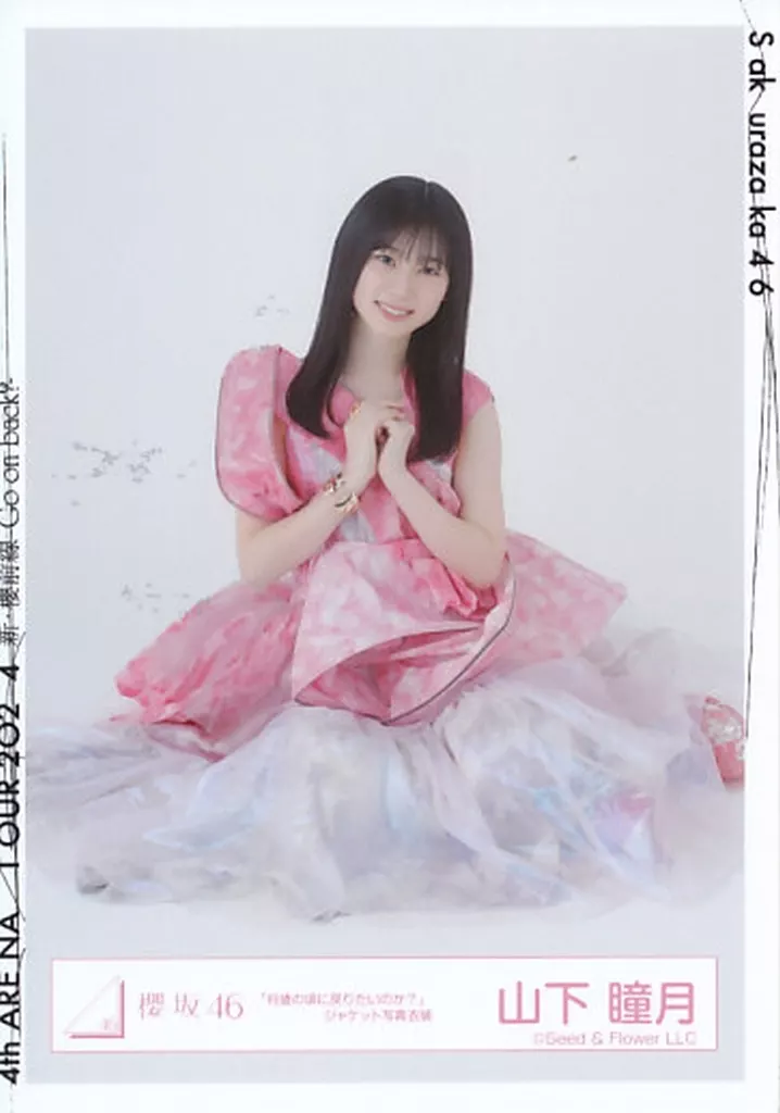 みやま 　櫻坂46 山下瞳月 クリスマスサンタ衣装 直筆サイン 櫻坂46 生写真 山下瞳月 2024年 クリスマスサンタ衣装 ヨリ｜Yahoo