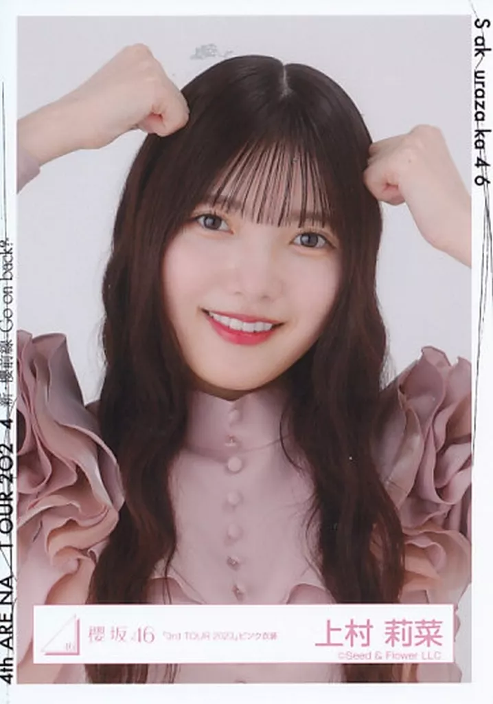 生写真(乃木坂46)/アイドル/櫻坂46 上村莉菜/バストアップ/櫻坂