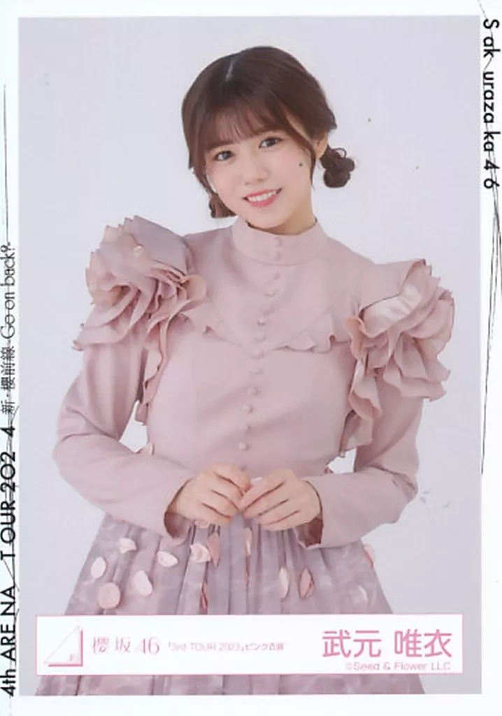 生写真(乃木坂46)/アイドル/櫻坂46 武元唯衣/上半身/櫻坂46ランダム生