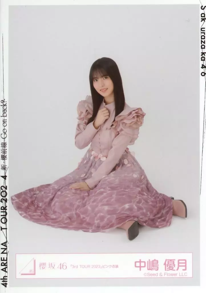 櫻坂46 中嶋優月 直筆サイン 生写真 - メルカリ