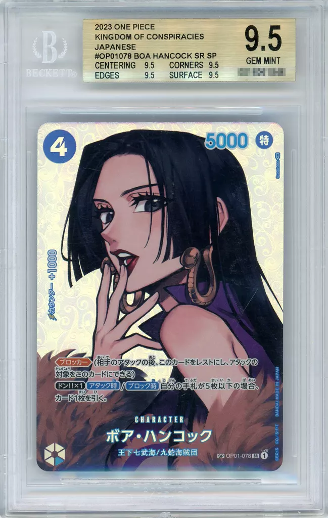 OP01-078 [SP] : 【 BGS/GEM MINT 9.5 】 Boa Hancock(Pirate Empress