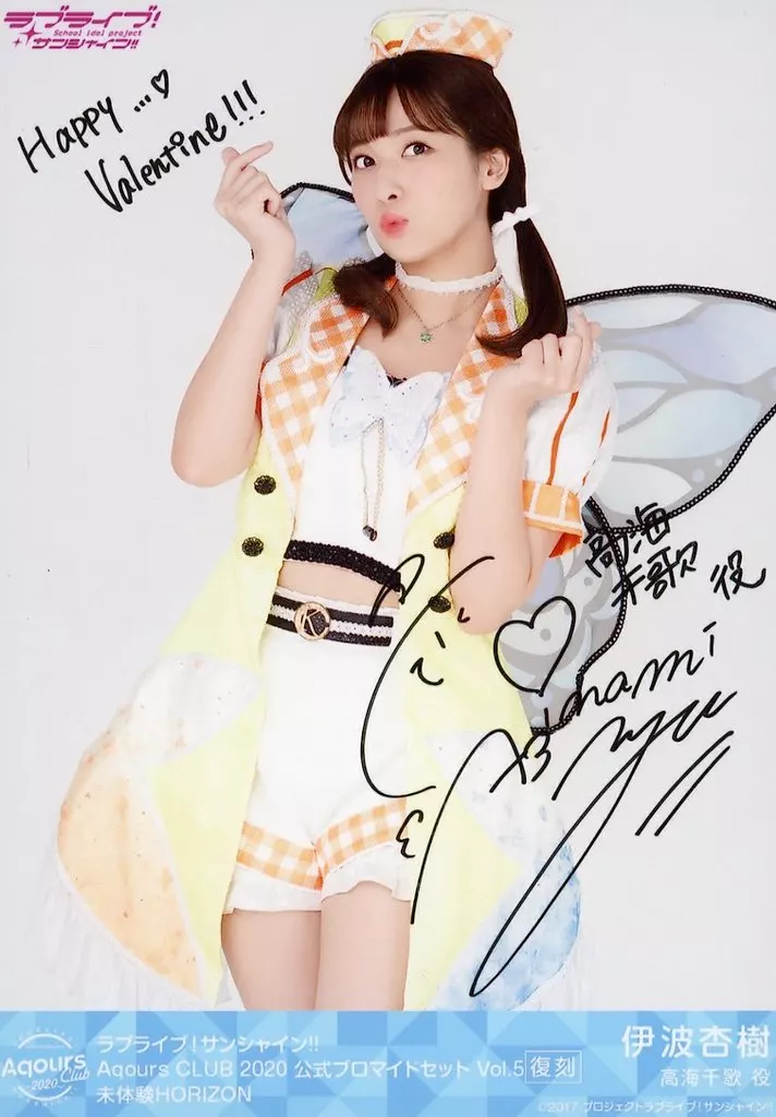ラブライブ！サンシャイン！！　Aqours 伊波杏樹　直筆　サイン 生写真(女性)/声優/Aqours Aqours/伊波杏樹/印刷サイン