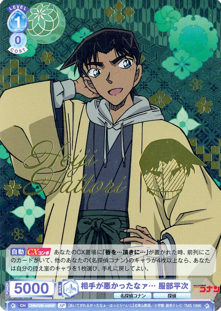 2024-25 秋冬新作  見た目は子供 頭脳は大人 ヴァイス DCR 江戸川コナン ヴァイスシュヴァルツブラウ