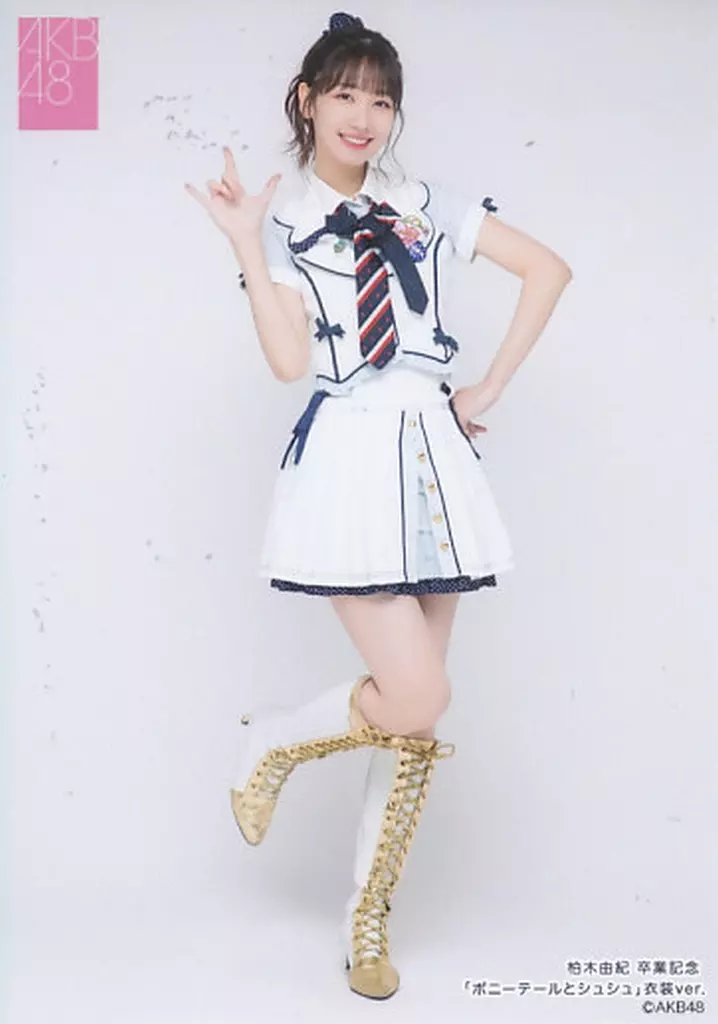 柏木由紀/全身/AKB48柏木由紀畢業紀念生寫真Type-C | 雜貨・小