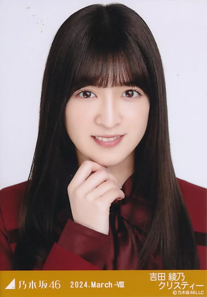 乃木坂46 吉田綾乃 クリスティー 3枚セット