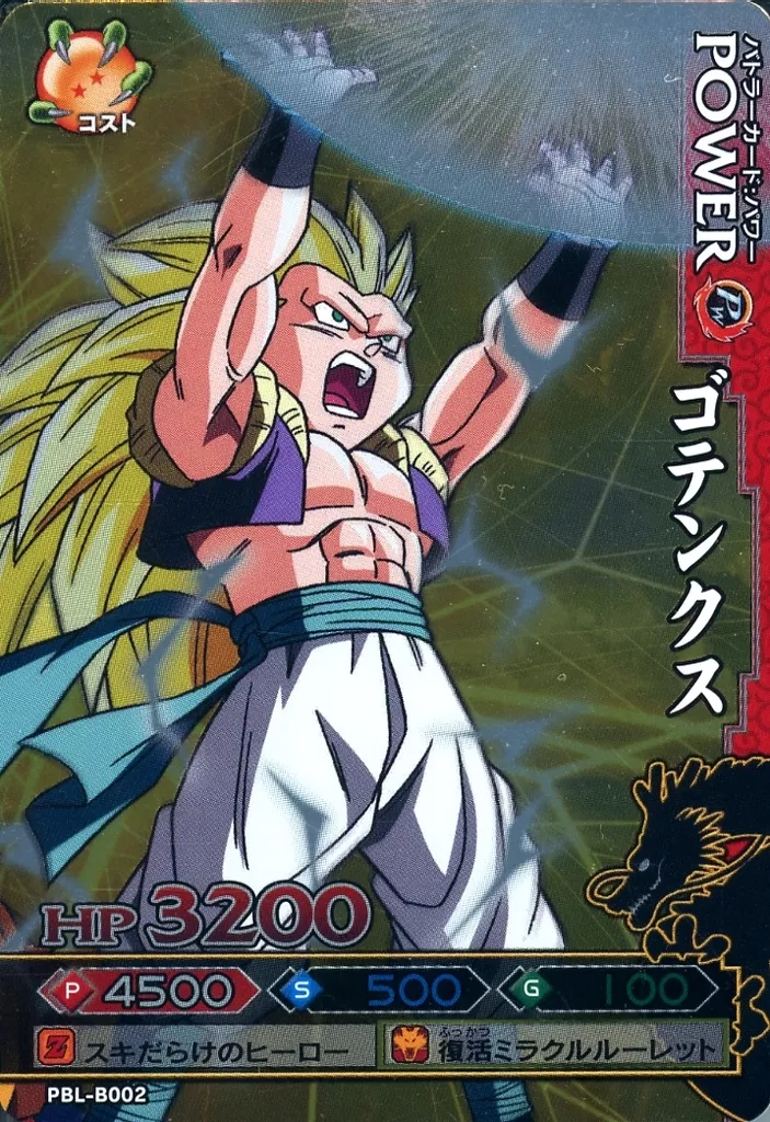 今日のDBグッズ その835】ドラゴンボール改 ドラゴン
