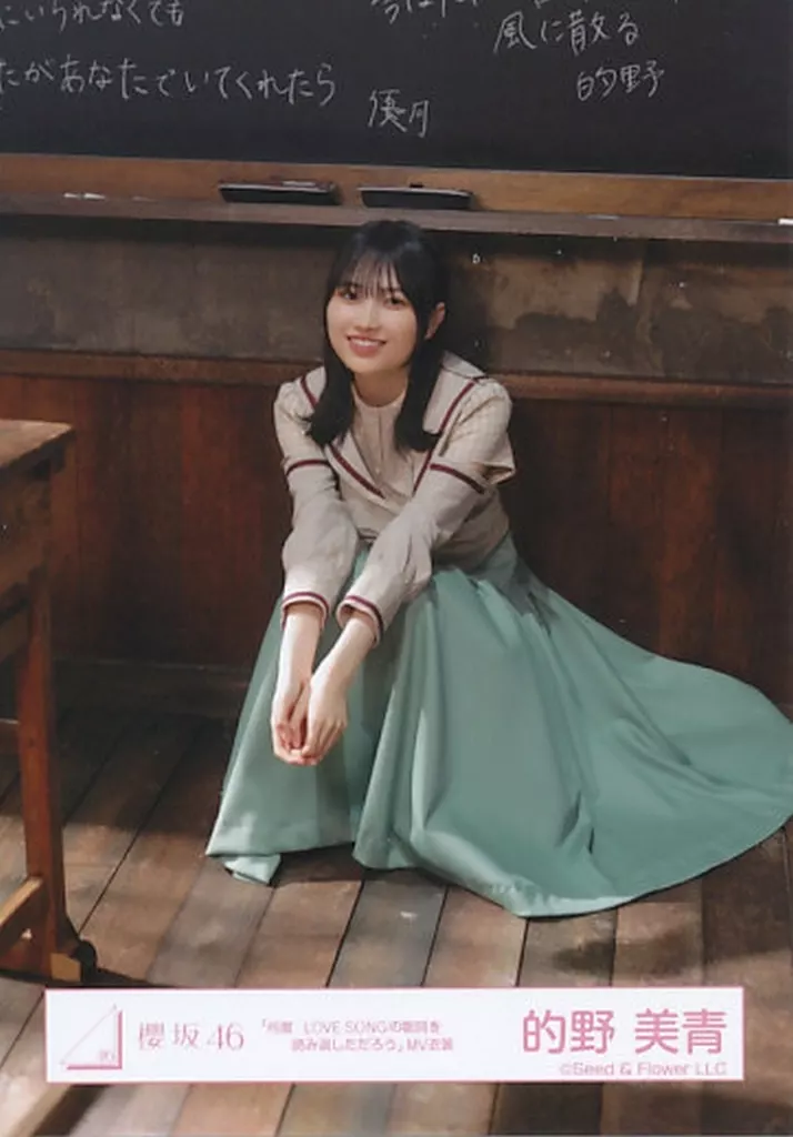 櫻坂46 的野美青　夏の近道　MV衣装　直筆サイン　ヨリ Amazon.co.jp: 櫻坂46 的野美青 生写真 夏の近道 MV衣装 ヒキ