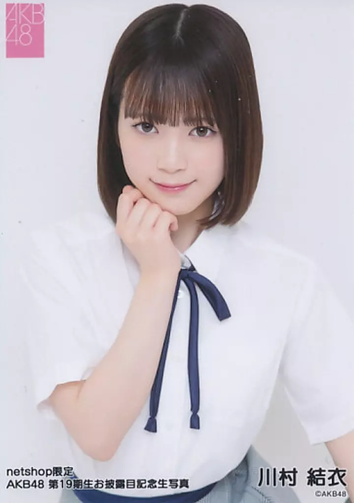 生写真(AKB48·SKE48)/偶像/AKB48 川村结衣/上半身/AKB48第19期生揭幕