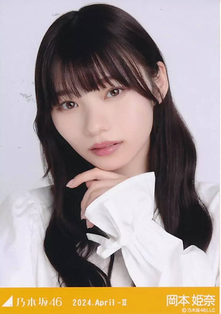 生写真(乃木坂46)/アイドル/乃木坂46 岡本姫奈/バストアップ・白