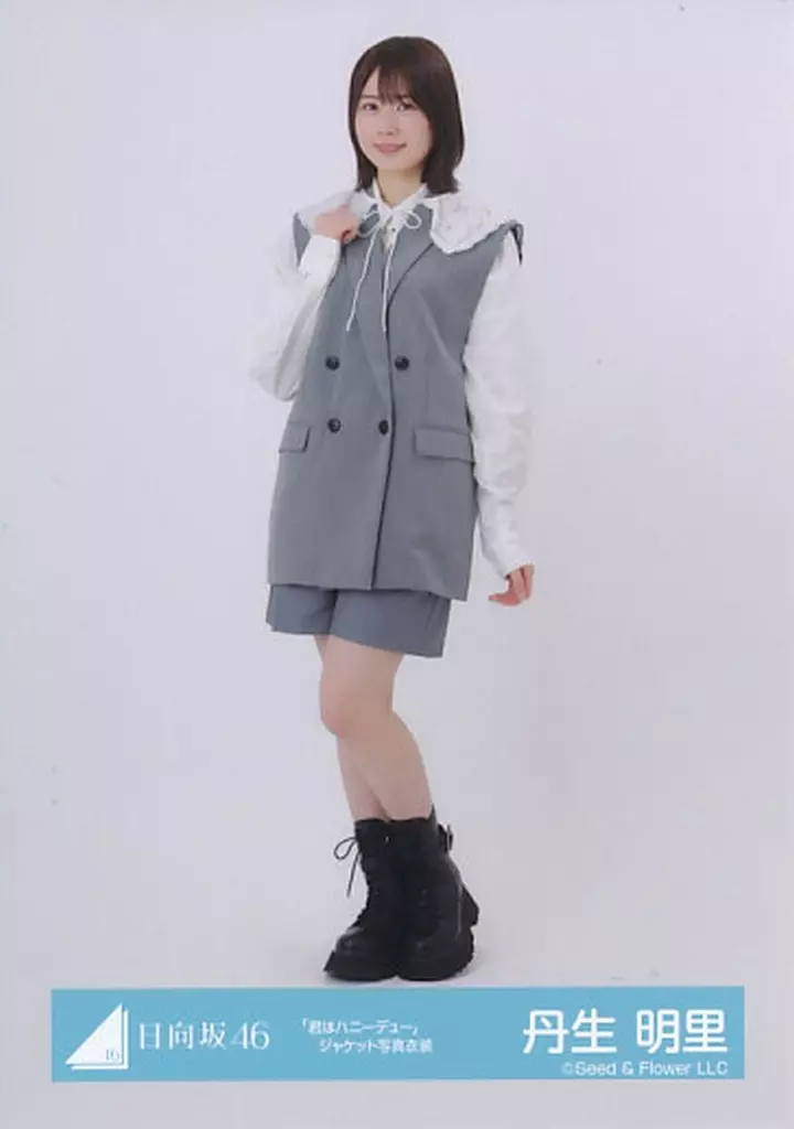 丹生明里 生写真 コンプ 日向坂46 僕なんか｜Yahoo!フリマ（旧