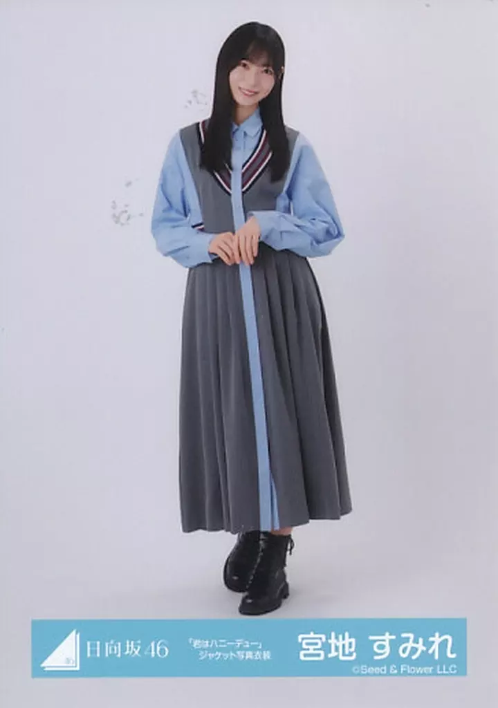 生写真(乃木坂46)/アイドル/日向坂46 宮地すみれ/全身/日向坂46