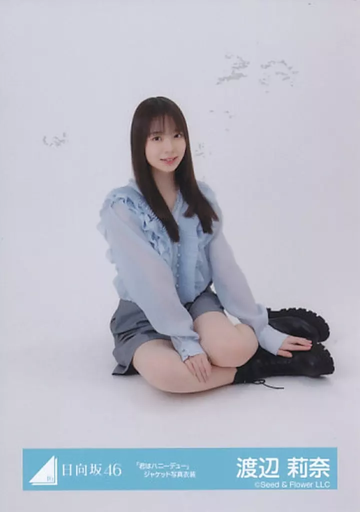 Amazon.co.jp: 日向坂46 君はハニーデュー 封入生写真 渡辺莉奈