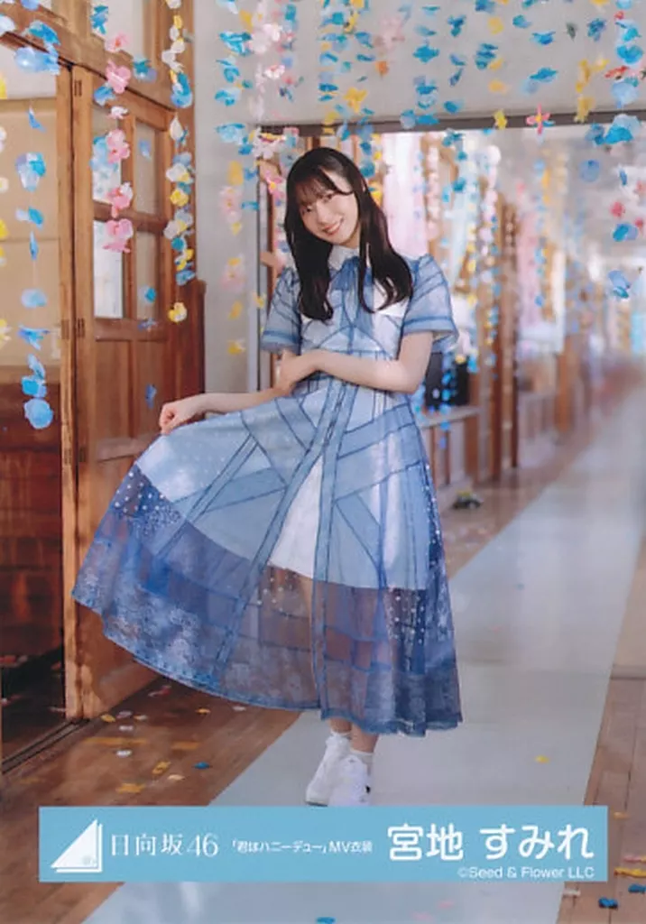 日向坂46 宮地すみれ「君を覚えてない」MV衣装 生写真 - メルカリ