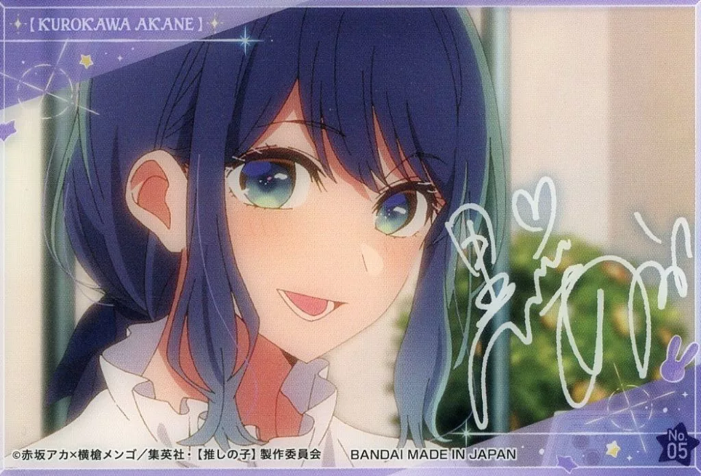 AKANEさん専用 No. 05 : Kurokawa Akane (Print with signature) | Toy Hobby