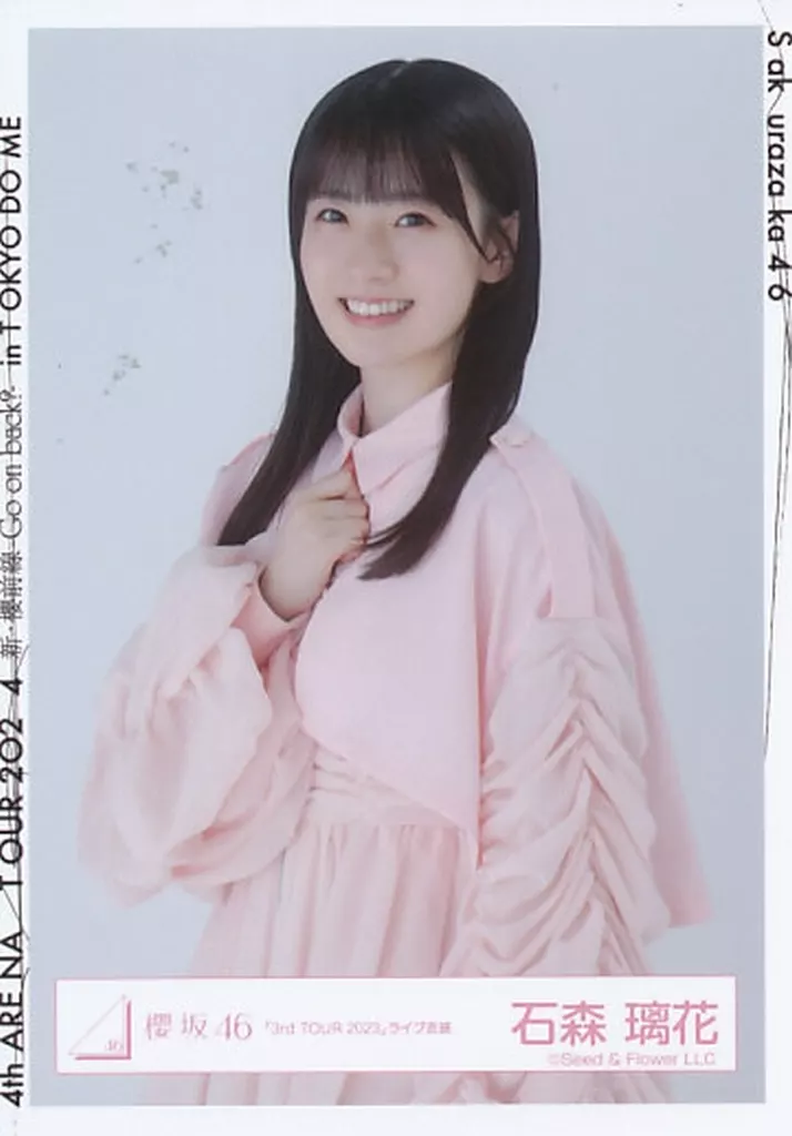 Ishimori 璃花 / Upper body / 櫻坂 46 random Official photo 【 
