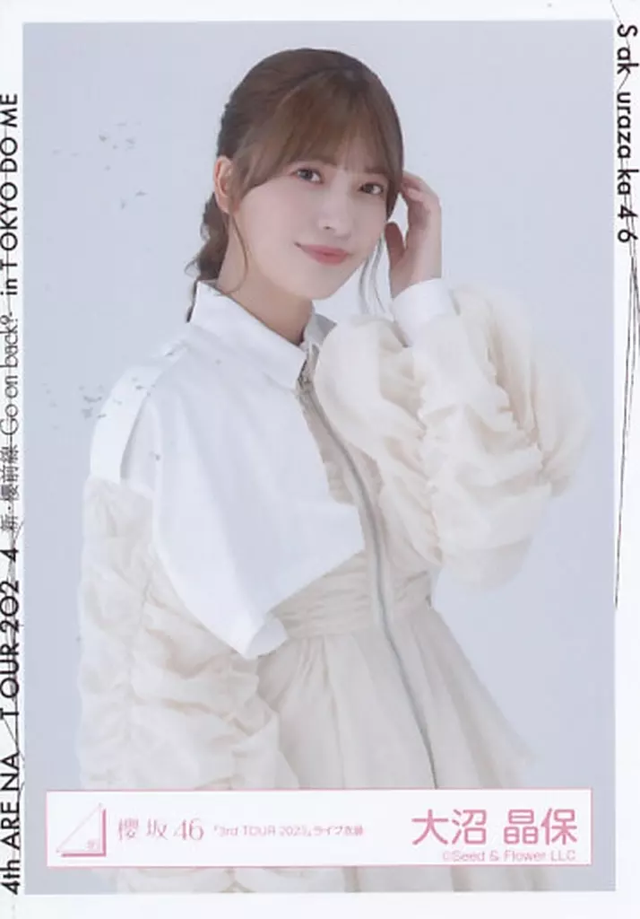 櫻坂46 大沼晶保 4thANNIVERSARY LIVE 直筆サインボール