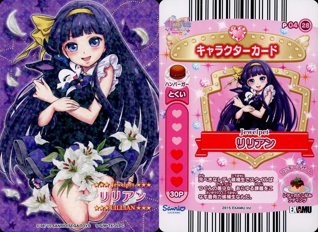 まほうのエプロン　ももな　プロモーションカード Hello Kitty to Mahou no Aprons / Promotion Card / Lady