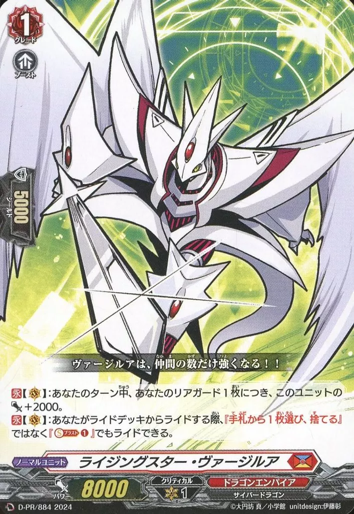 D-PR/884 [PR] : Rising Star ヴァージルア | Toy Hobby | Suruga-ya.com