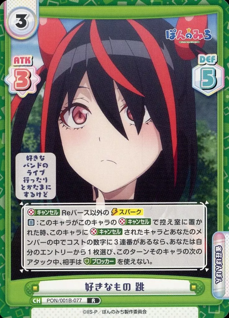 Reバース ぽんのみち江見 跳 TPP