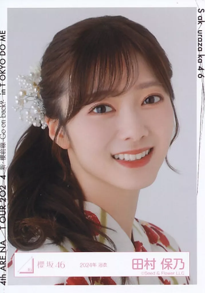 田村保乃 2024年 浴衣 生写真 （櫻坂46 田村保乃2nd写真集