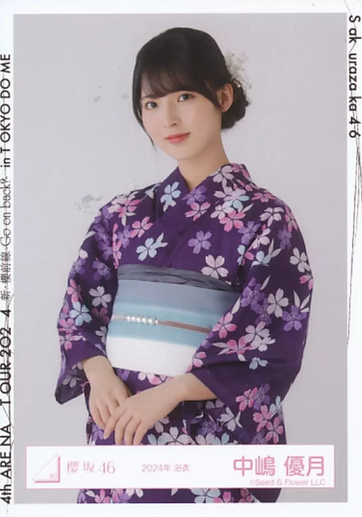 櫻坂46 生写真 中嶋優月 直筆 浴衣 座り　※なかしま 櫻坂46 中嶋優月 2025年 浴衣 生写真 座り - メルカリ