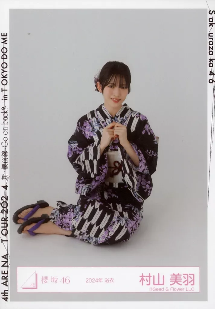生写真(乃木坂46)/偶像/樱坡46 村山美羽/坐/櫻坂46随机生写真【2024年