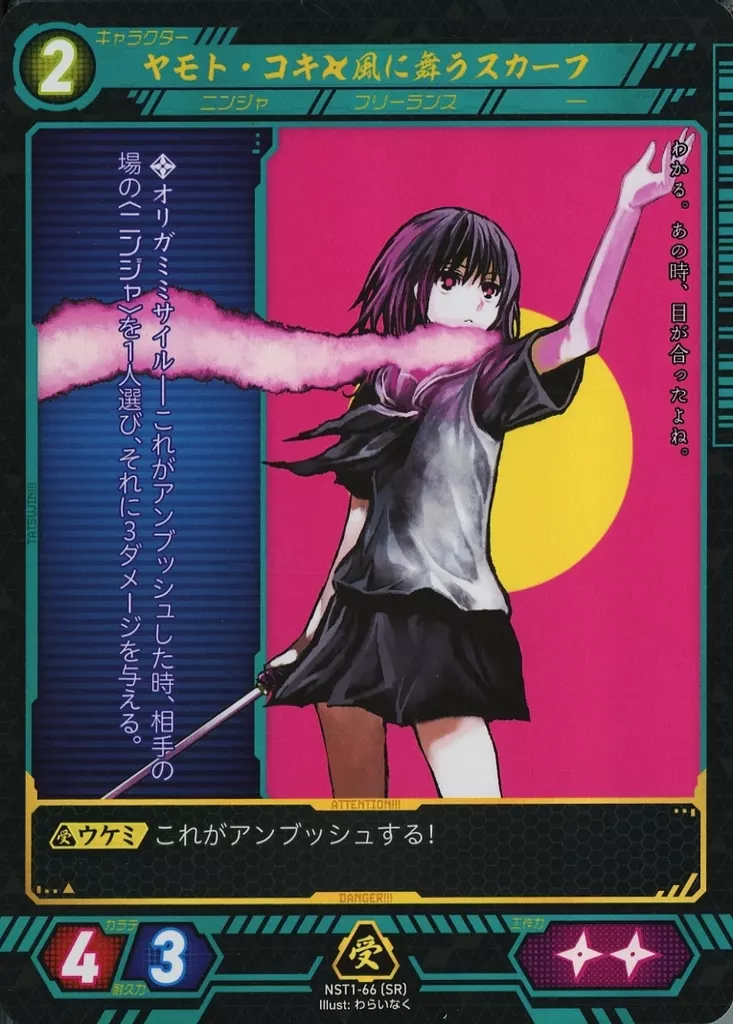 ニンジャスレイヤーTCG ヤモト・コキ　ゲイシャ　OUTカートン購入特典 ニンジャスレイヤーTCG ヤモト・コキ ゲイシャ OUTカートン購入