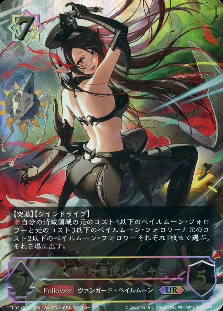 シャドウバース エボルヴ URフォロワー シャドウバース エボルヴ URフォロワー - メルカリ