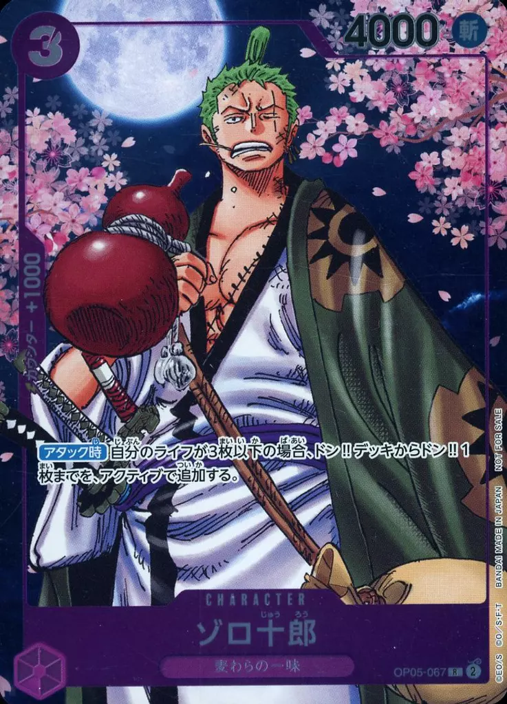 ONE PIECEカードゲーム/R/CHARACTER/ワンピース カードゲーム 2nd