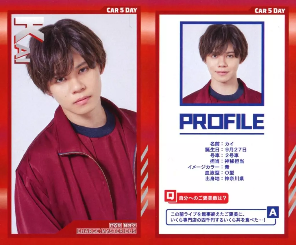 超特急 小笠原海 カイ KAI 2号車 收藏卡(男性)/