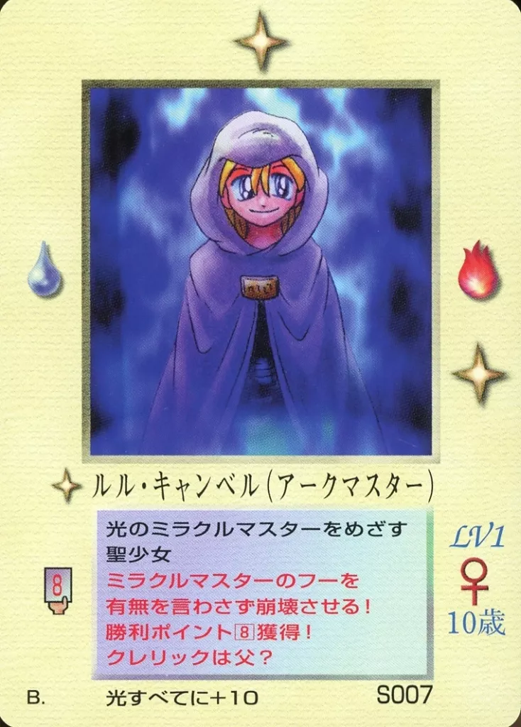 大貝獣物語/召喚師/ザ・ミラクル オブ ザ・ゾーン グリフワール編