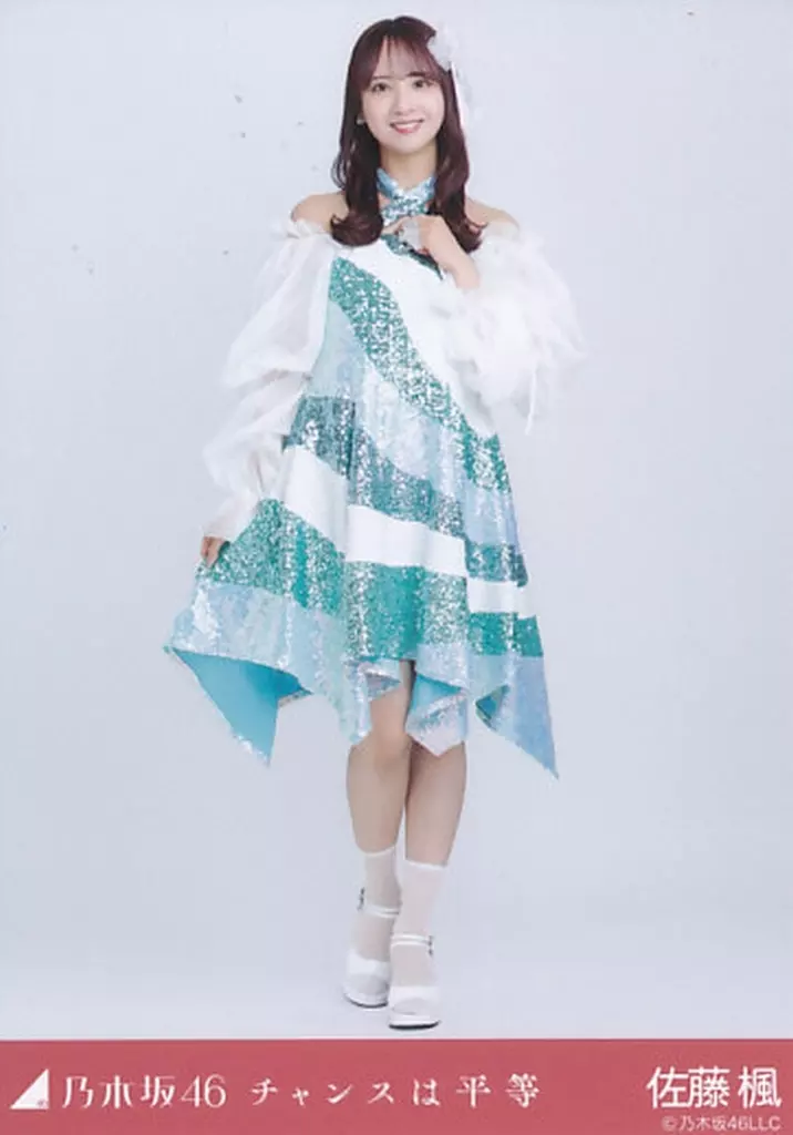 生写真(乃木坂46)/アイドル/乃木坂46 佐藤楓/全身/「チャンスは平等  