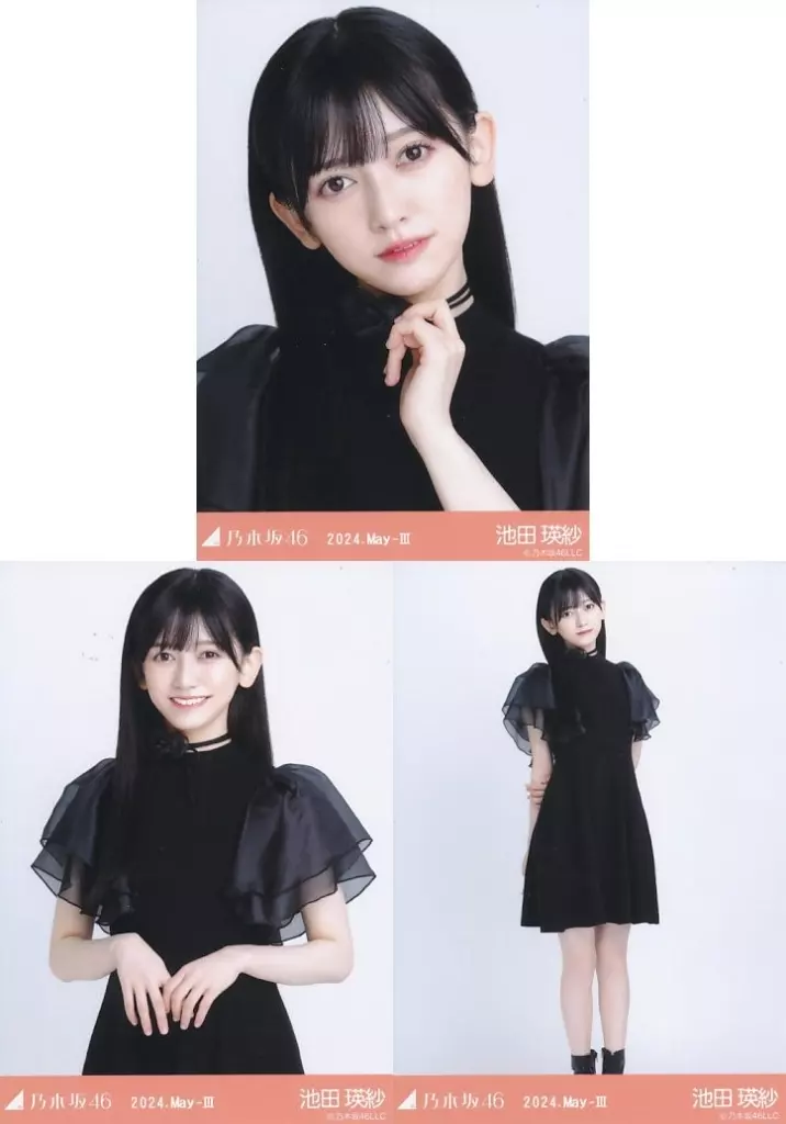 乃木坂46 池田瑛紗 よくばりセット 乃木坂46 池田瑛紗 よくばりセット 心苦しかっ