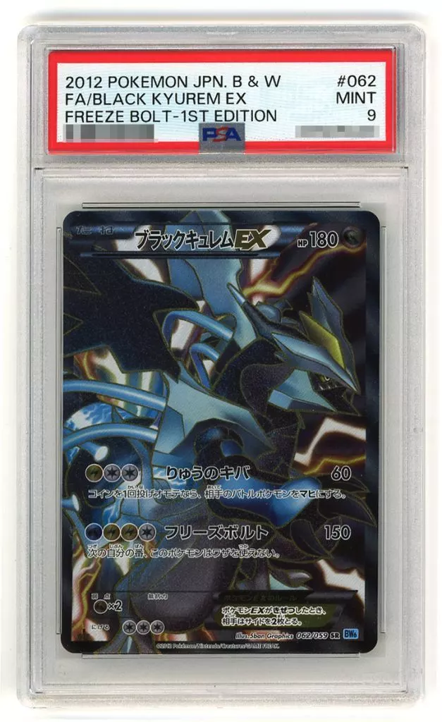 Pokémon Card Game / SR/BW Expansion Pack 「 Freeze Bolt