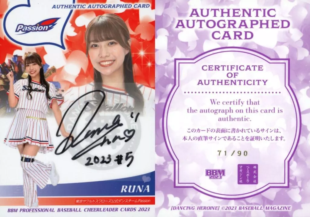 BBM/スペシャルインサートカード/authentic autographed card/Passion