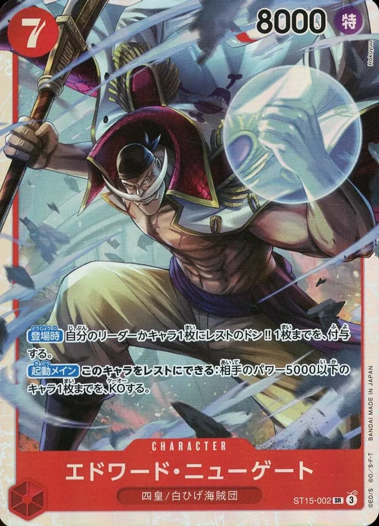 【美品】エドワード・ニューゲートSP ST15-002 PSA 10 Edward Newgate SP Parallel ST15-002 Japanese Royal
