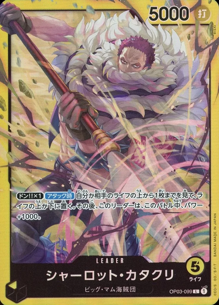ONE PIECEカードゲーム/L/LEADER/スタートデッキ 黄 シャーロット 