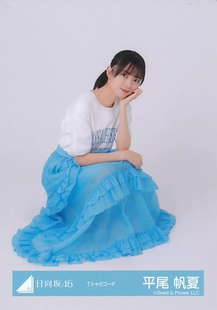 生写真(乃木坂46)/アイドル/日向坂46 平尾帆夏/座り/日向坂46 生写真(乃木坂46)/アイドル/日向坂46 平尾帆夏/座り/日向坂46