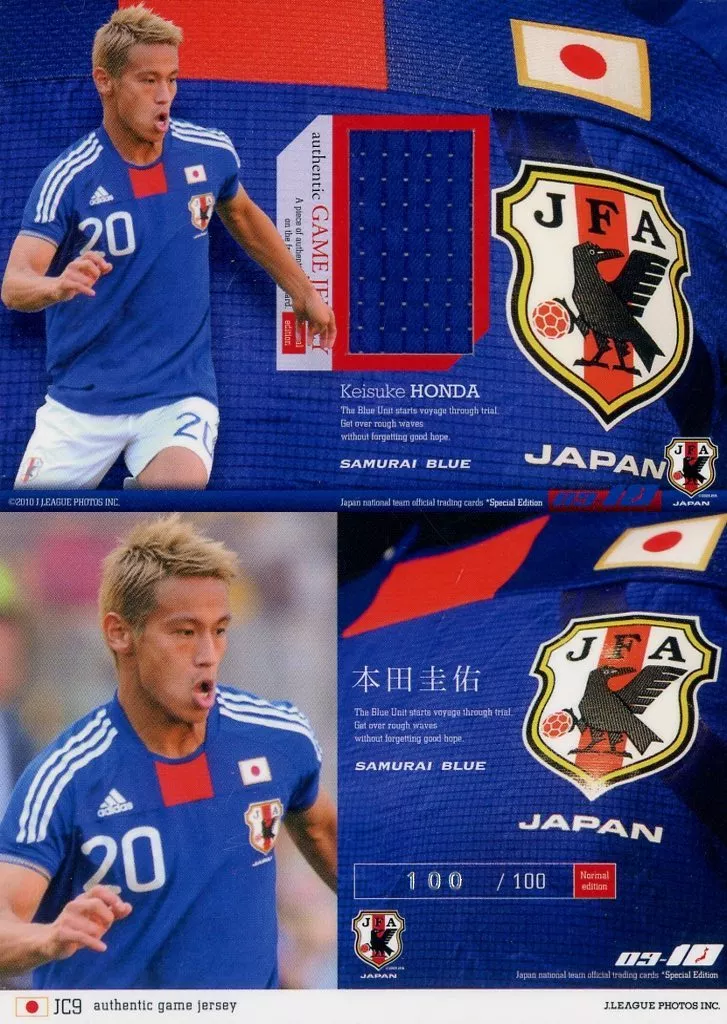 本田圭佑ジャージカード ミントモール / MINT 浦和店 / 2010-11日本代表SE 本田圭佑