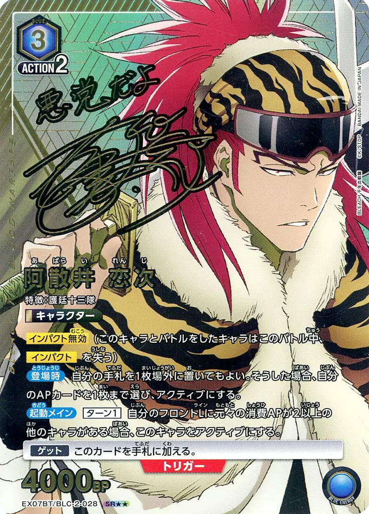 Union Arena / SR / Character C / Booster Pack Bleach Sennen