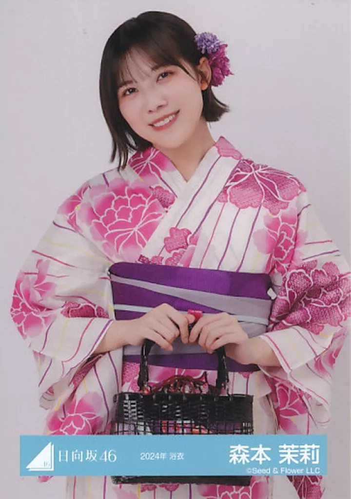日向坂46 森本茉莉 年取る 生写真 浴衣2024