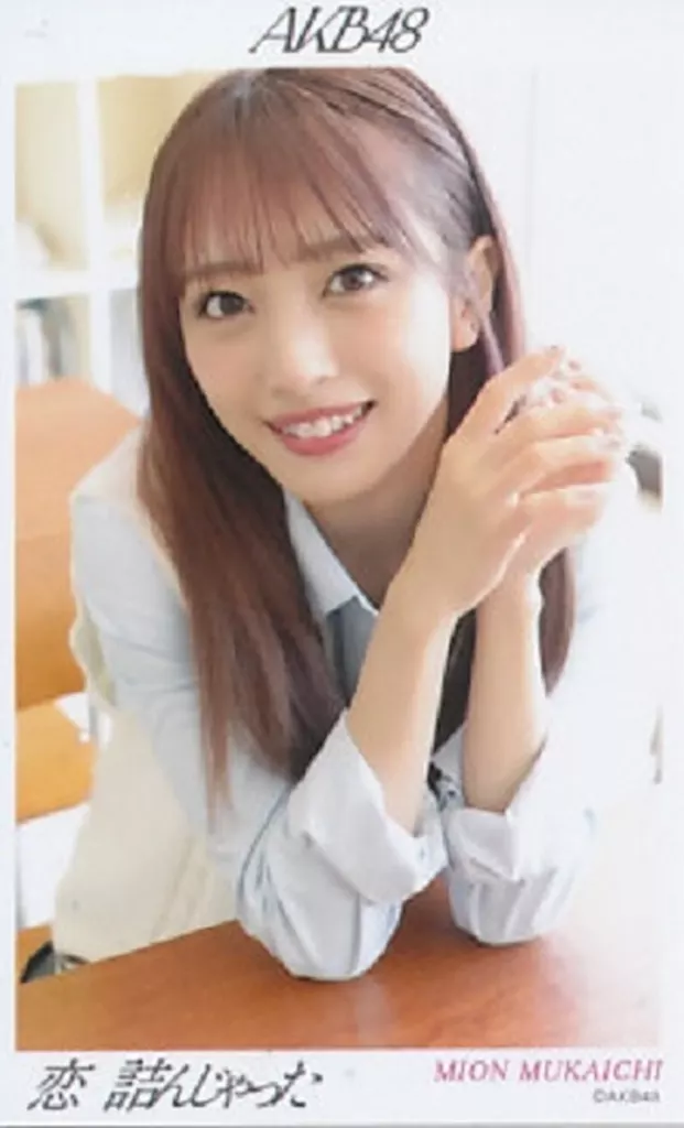 生写真(AKB48・SKE48)/アイドル/AKB48 向井地美音/バストアップ