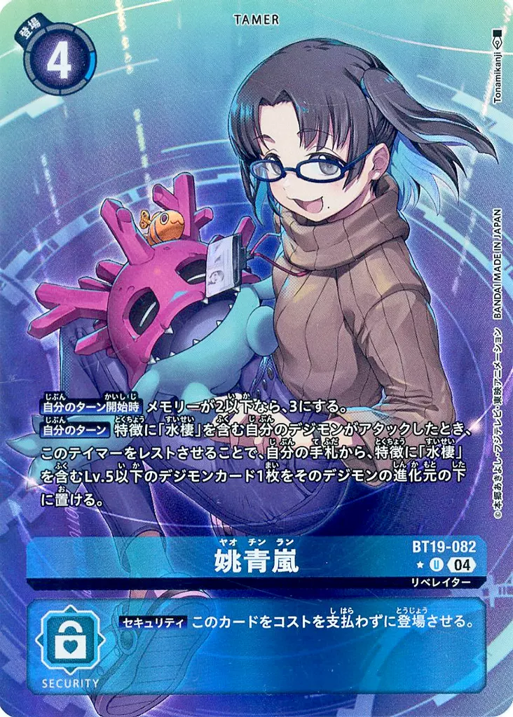 BT19-082[U]:(并行)姚青岚| 玩具模型| Suruga-ya.com