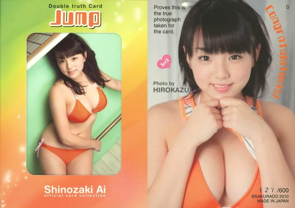 篠崎愛 トレーディングカード jump シリアル番号 366/600