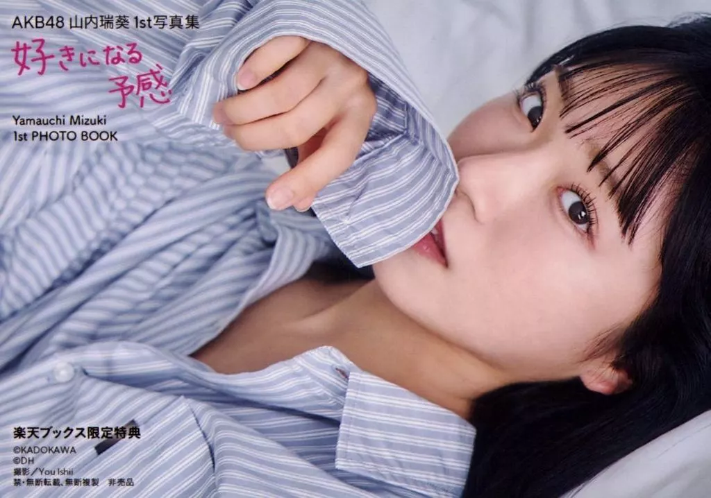 Official photo (AKB48, SKE48) / idol / AKB48 Mizuki Yamauchi / 1st