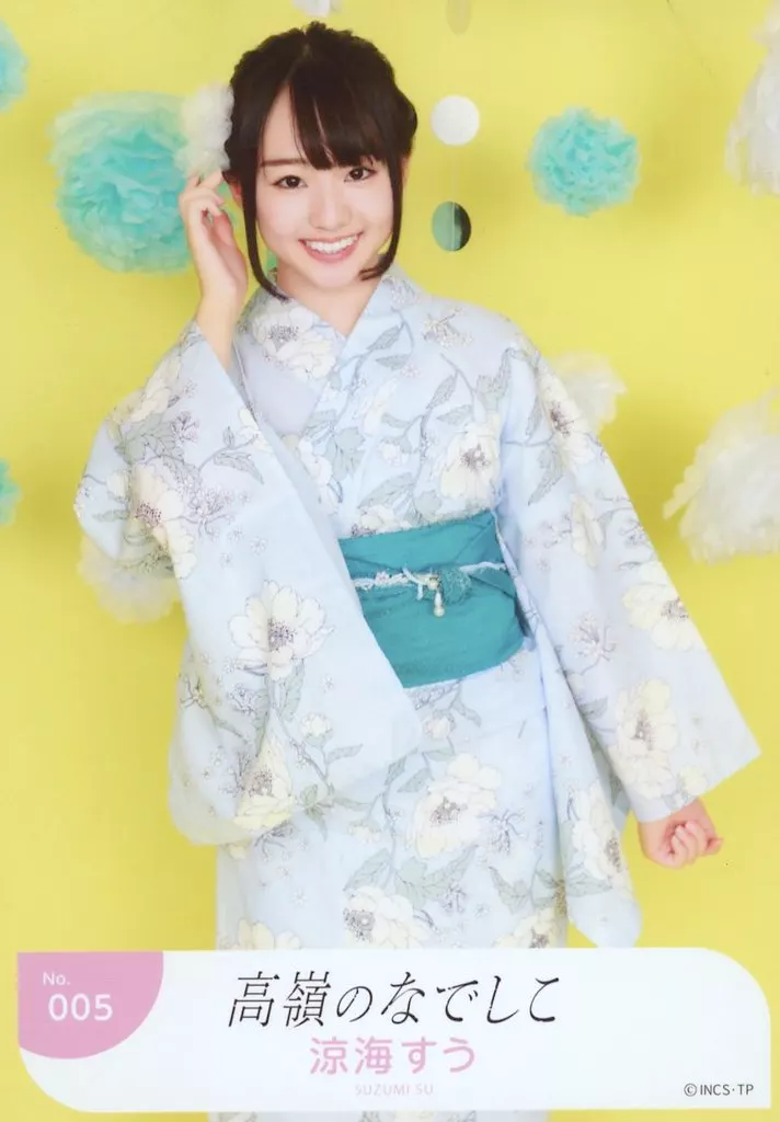 生写真(女性)/アイドル/高嶺のなでしこ No.005：高嶺のなでしこ/涼海