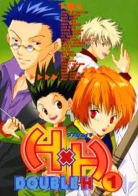 H&H ダブルエイチ　DOUBLE H HUNTER×HUNTER 漫画 Boy Zurab Comic Hunter x Hunter H x H Double H (1) AP Selection