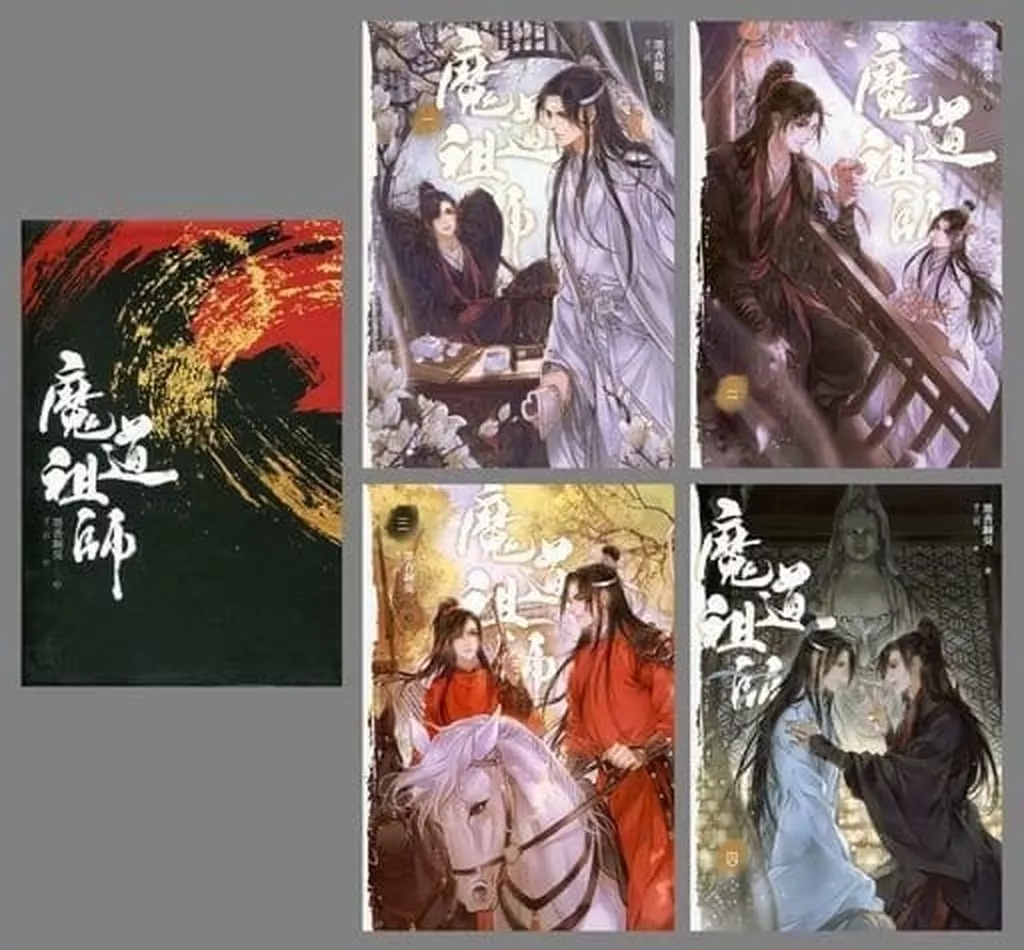 台湾書籍 小説 魔道祖師 (1~4＋番外集 全五冊）＜新装版＞ (台湾