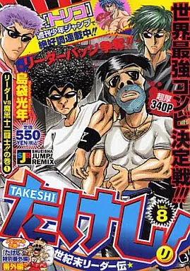 Seikimatsu Leader Den Takeshi! Leader vs. 魔黒 12 Fighter! Volume